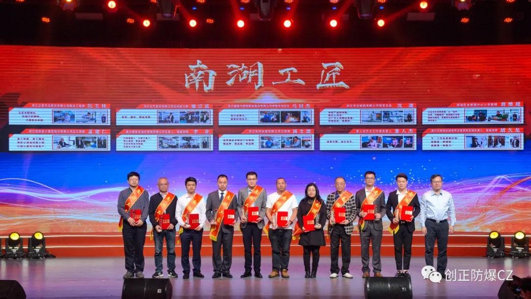 Praise for ingenuity | Chuangzheng employees were named the third 