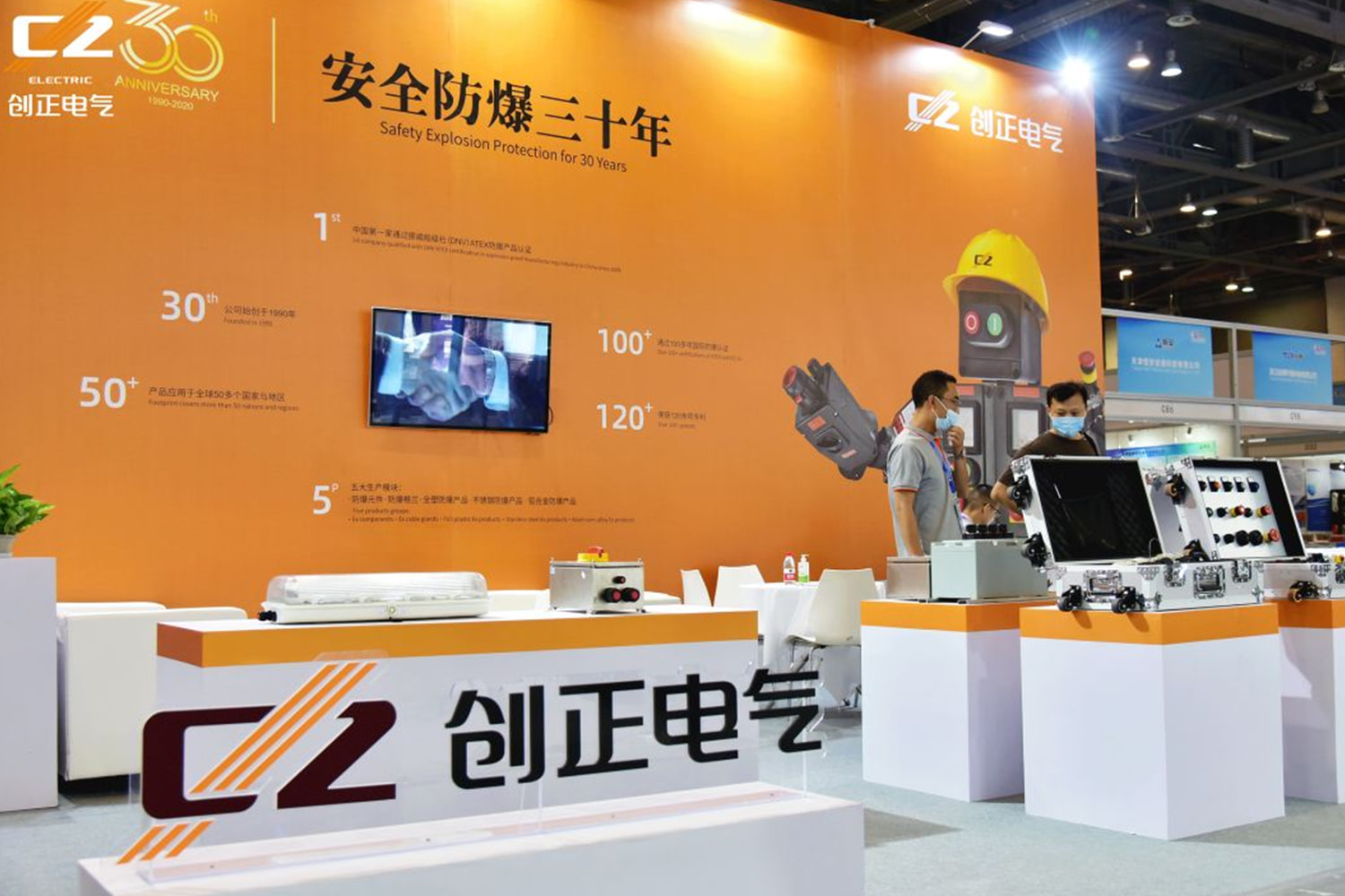 Comprehensively Exploit CNOOC Offshore Industry Market—Information of 2020 Industrial Explosion-Proof Technology and Equipment Exhibition