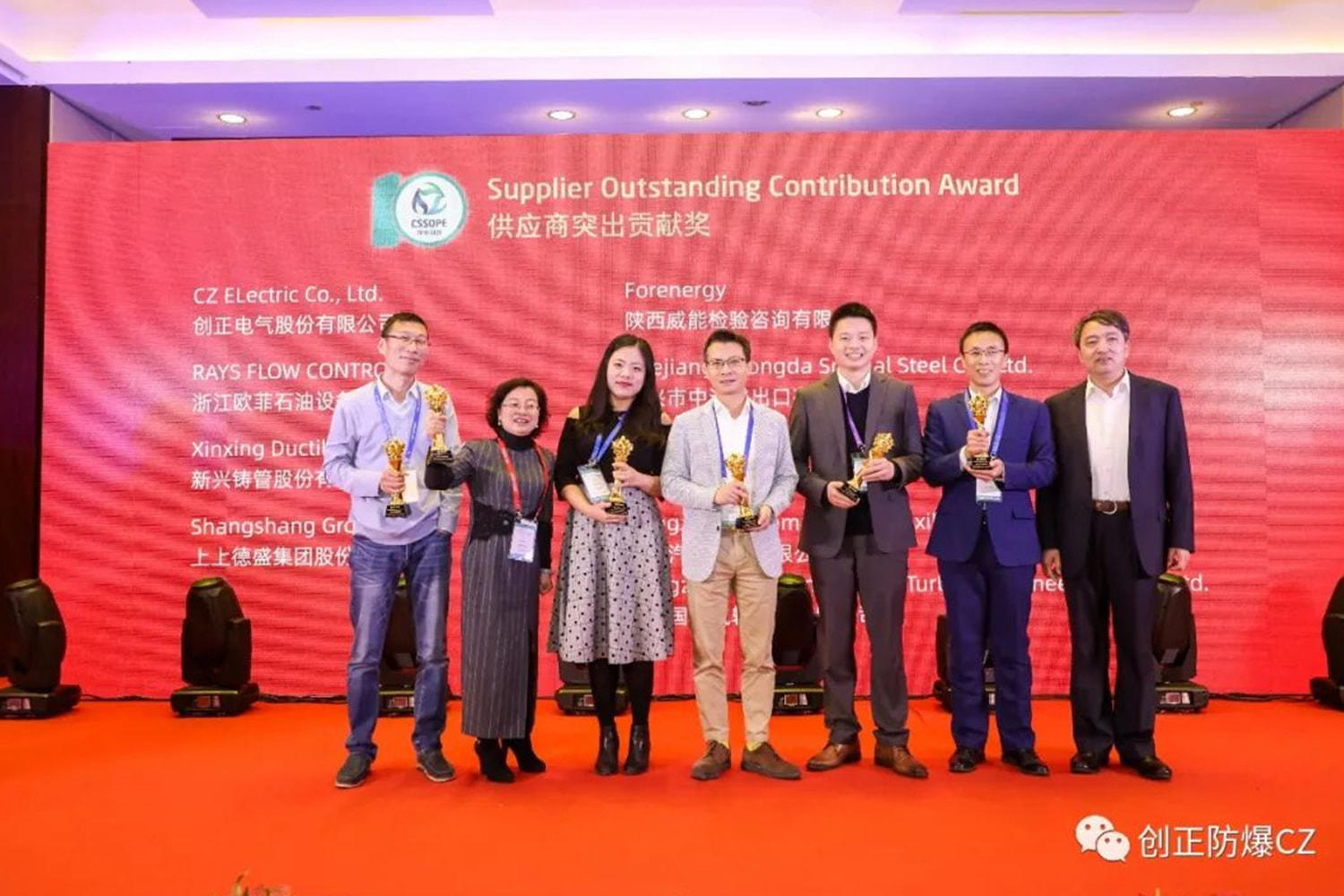 Chuangzheng Electric was dressed up to attend the 10th China Petrochemical Equipment Procurement International Summit and Exhibition (CSSOPE 2020)