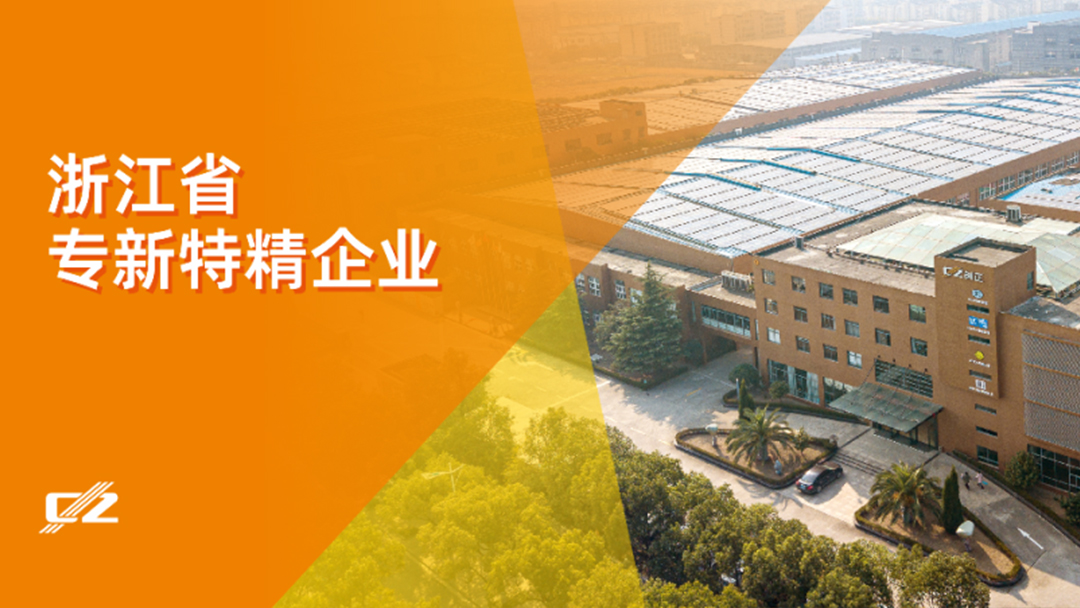 Good News - Trunsun Electric was awarded the honorary title of Zhejiang Province Specialized and New Enterprise