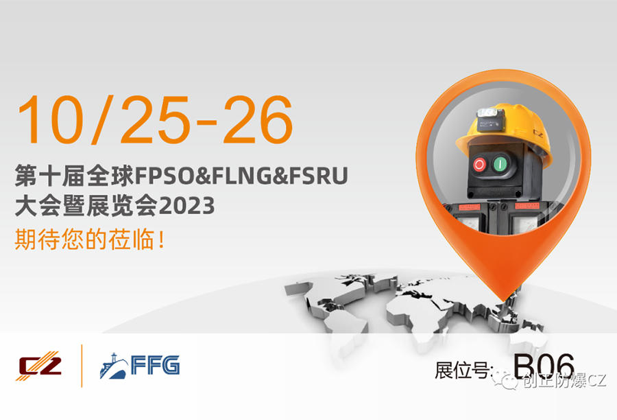 Transcend to Participate in the 10th Global FPSO&FLNG&FSRU Conference & Exhibition 2023