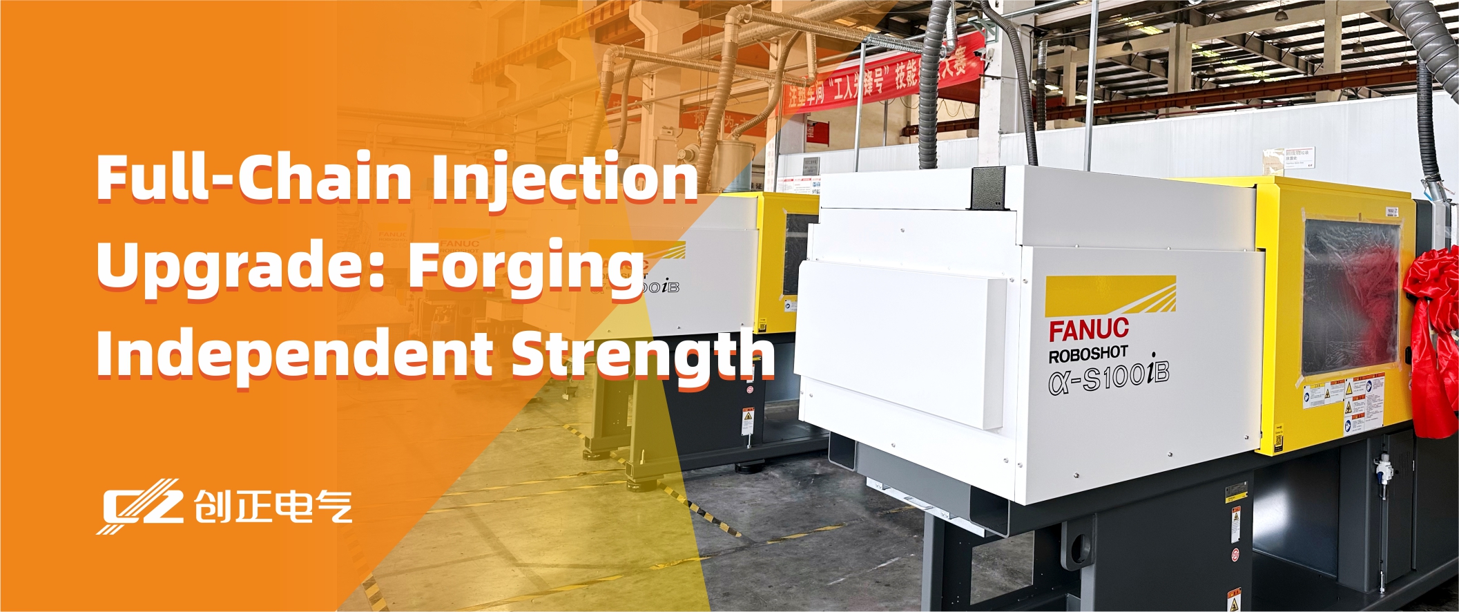 Green & Intelligent: CZ's 2025 Upgrade Drives Low-Carbon Growth